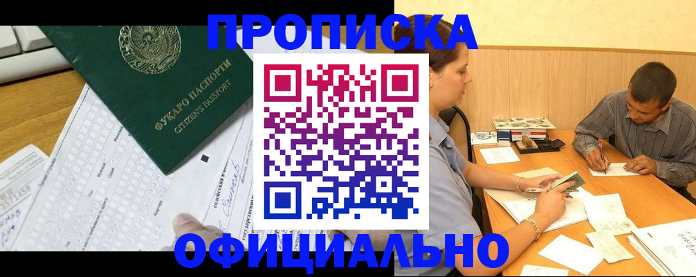 миграционный учет в Уяре