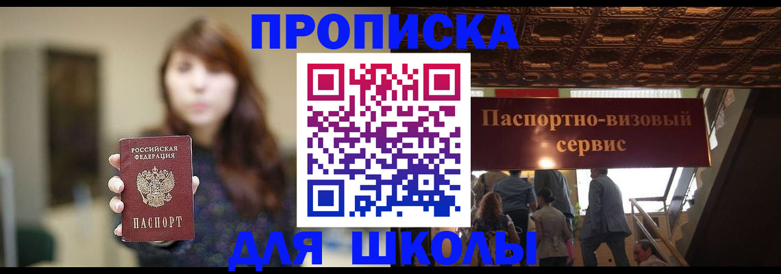 временная прописка в Уяре
