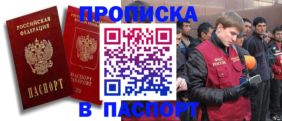 временная регистрация гарантия в Уяре