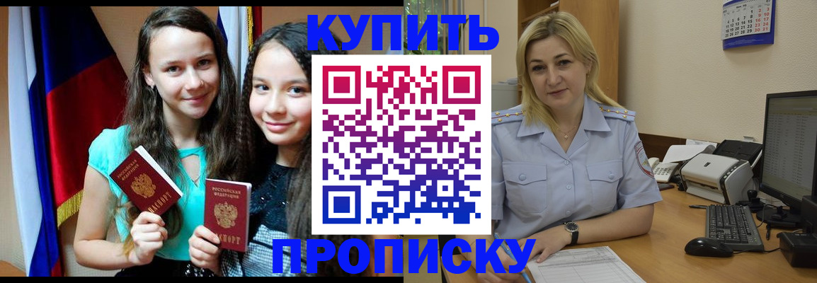 временная регистрация собственник в Уяре